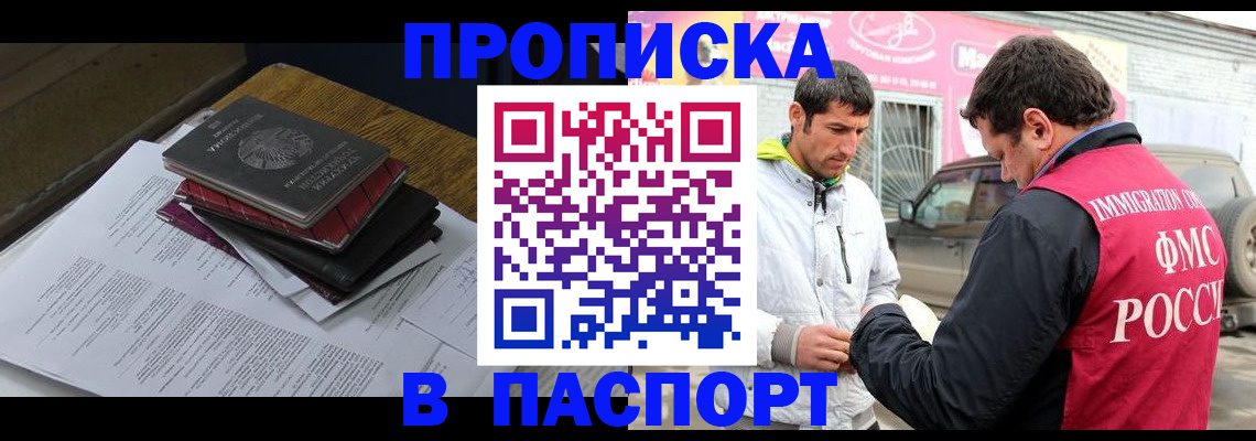 где прописаться в Коряжме