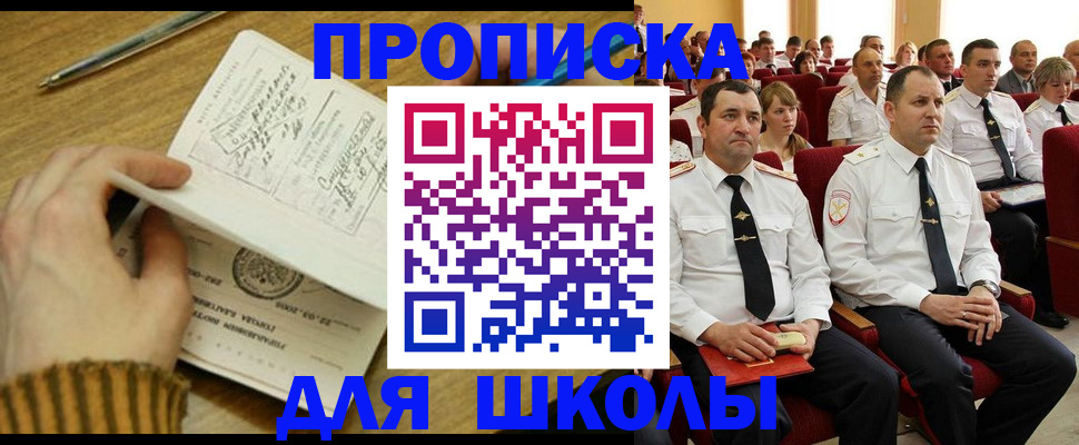 временная регистрация в квартире в Коряжме