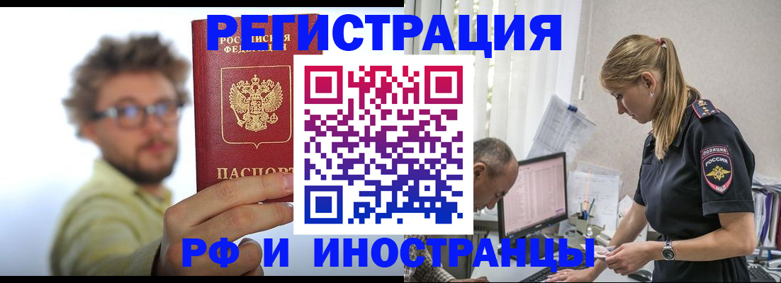 временная регистрация собственник в Коряжме