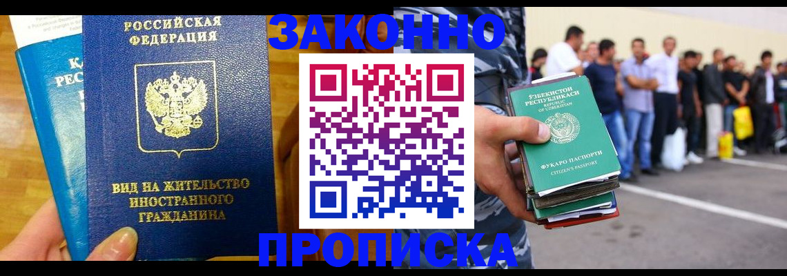 временная регистрация в квартире в Коряжме