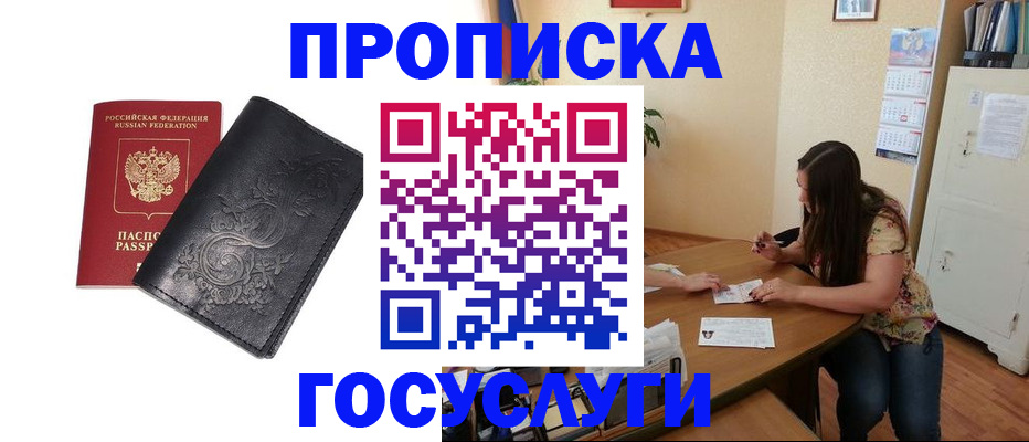 временная регистрация недорого в Коряжме
