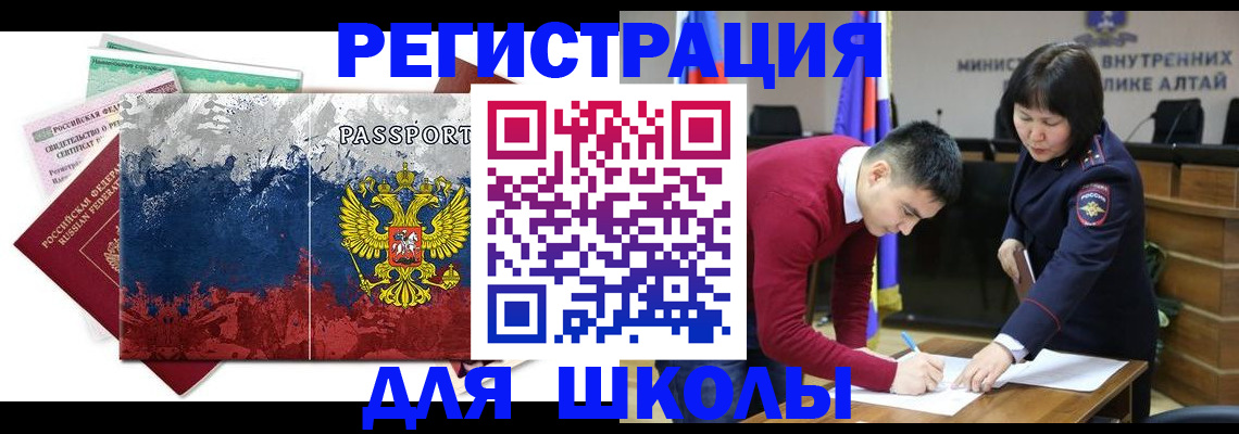 прописка 2025 в Коряжме