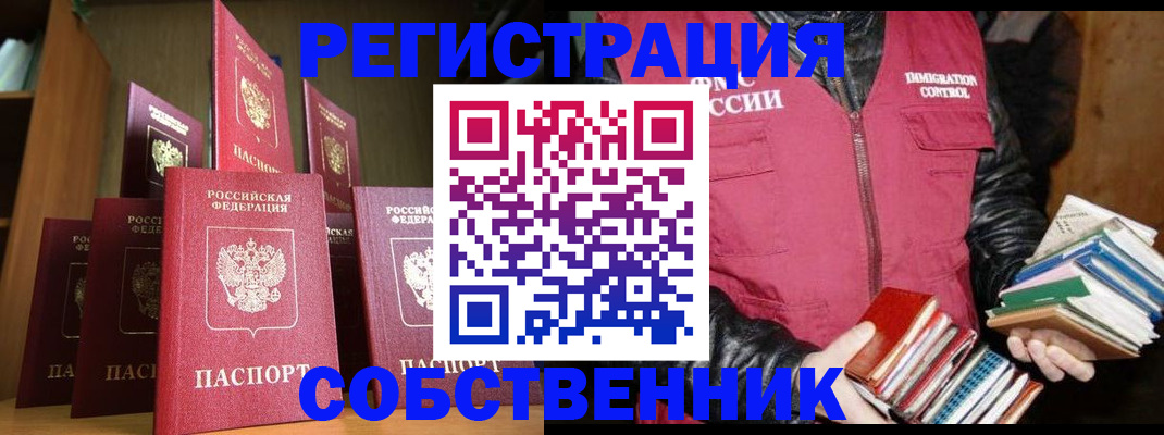 временная регистрация гарантия в Коряжме